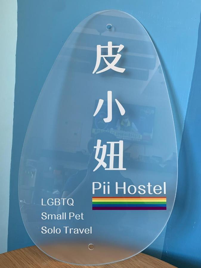 南灣陽光皮小妞 Pii Hostel Наньвань Экстерьер фото